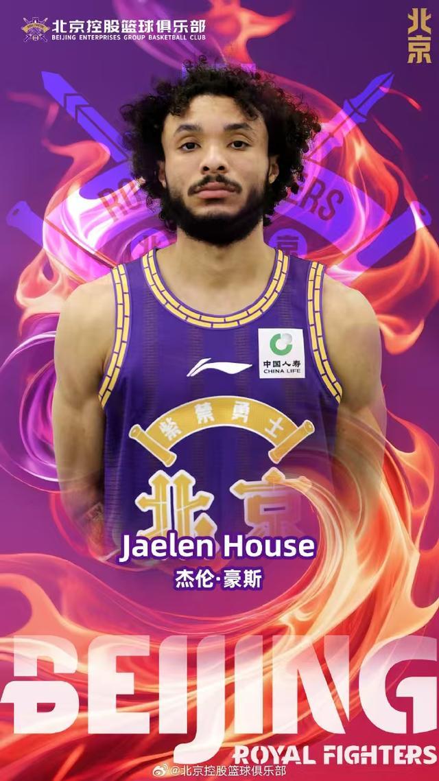 乐鱼官网-CBA l 北控再换小外援，仍是名门之后